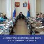 Евгений Первышов: «Наша задача – сохранить исторические здания и усадьбы Тамбовской области»