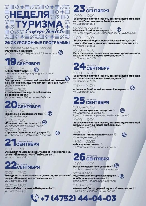 Доброе утро, Тамбов! Сегодня, 14 сентября, понедельник Доброе утро, Тамбов! Сегодня, 14 сентября, понедельник