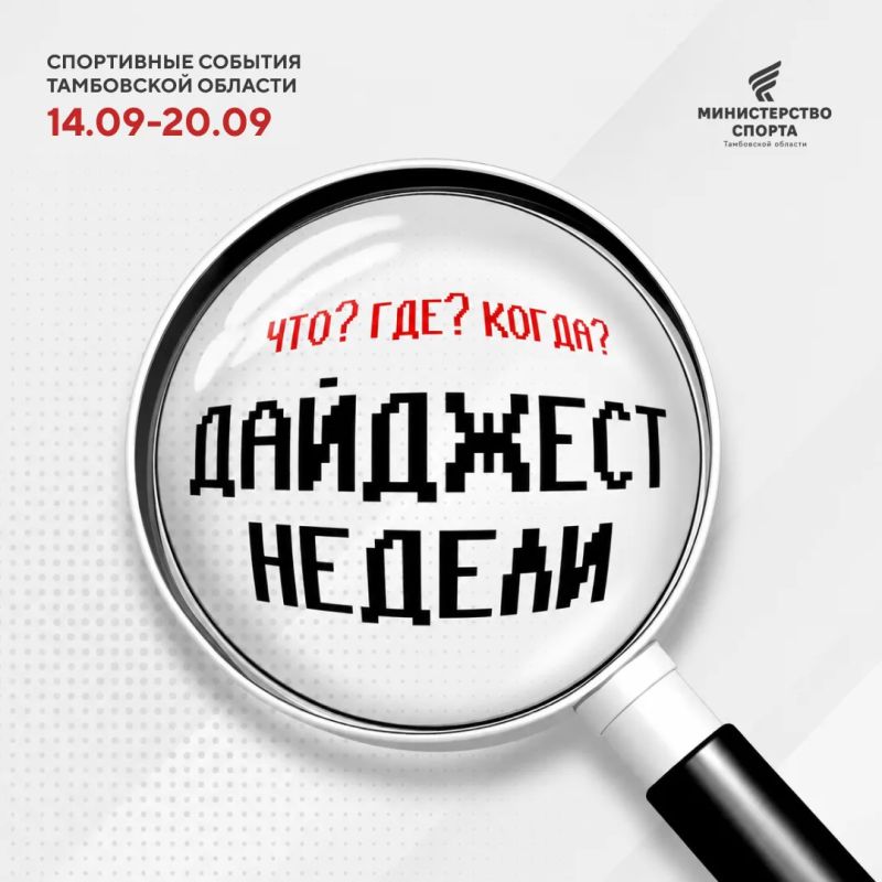 Раскрасим рабочую осеннюю неделю спортивными мероприятиями