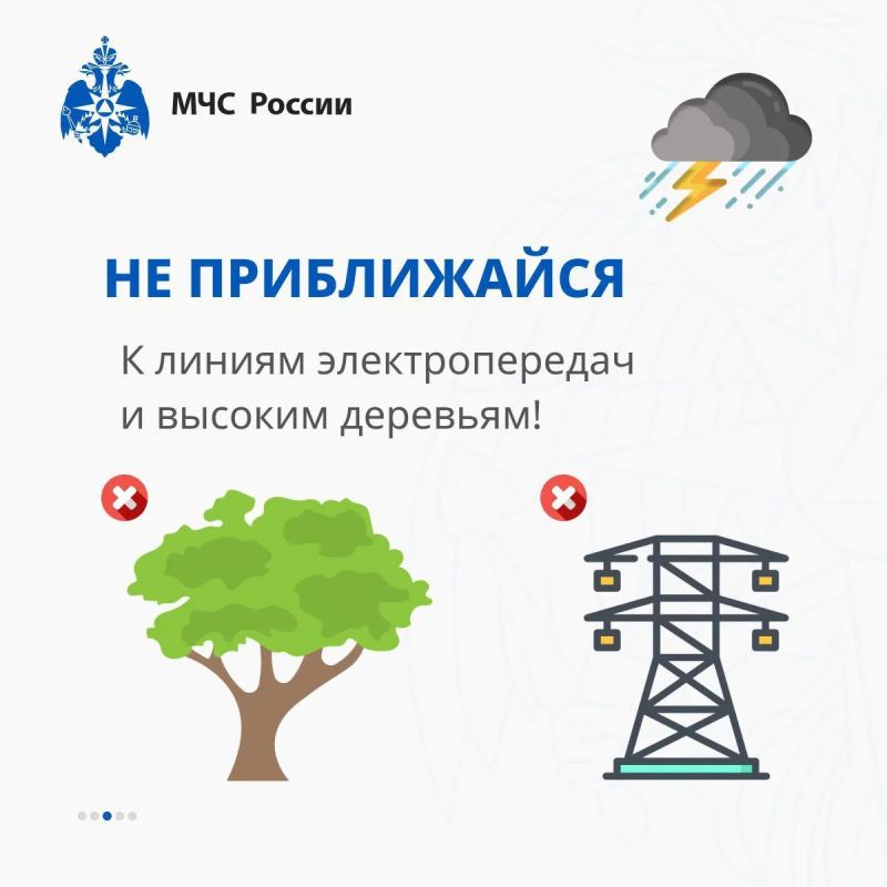 Советы при грозе. На территории региона неустойчивая пасмурная погода Советы при грозе. На территории региона неустойчивая пасмурная погода