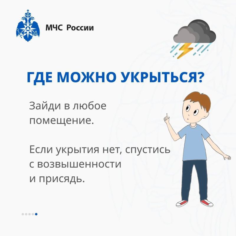 Советы при грозе. На территории региона неустойчивая пасмурная погода Советы при грозе. На территории региона неустойчивая пасмурная погода
