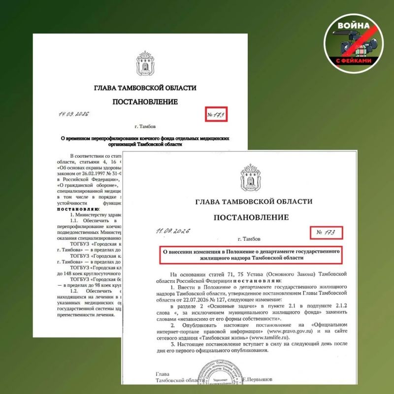 Фейк: В регионах создают резерв койко-мест в больницах для лечения военных, раненых в зоне СВО Фейк: В регионах создают резерв койко-мест в больницах для лечения военных, раненых в зоне СВО