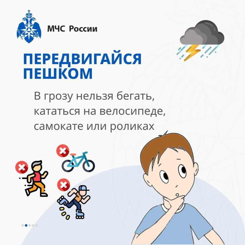 Советы при грозе. На территории региона неустойчивая пасмурная погода Советы при грозе. На территории региона неустойчивая пасмурная погода