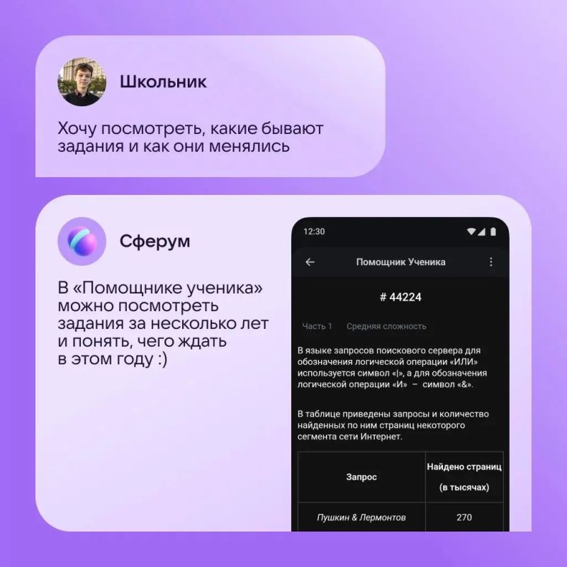 Готовишься к экзаменам? Тебя выручит «Помощник ученика» — тренажер ВПР, ОГЭ и ЕГЭ Готовишься к экзаменам? Тебя выручит «Помощник ученика» — тренажер ВПР, ОГЭ и ЕГЭ