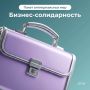 Для предпринимателей, пострадавших от инцидента на складе «РВБ», запущен пакет антикризисных мер «Бизнес-солидарность»