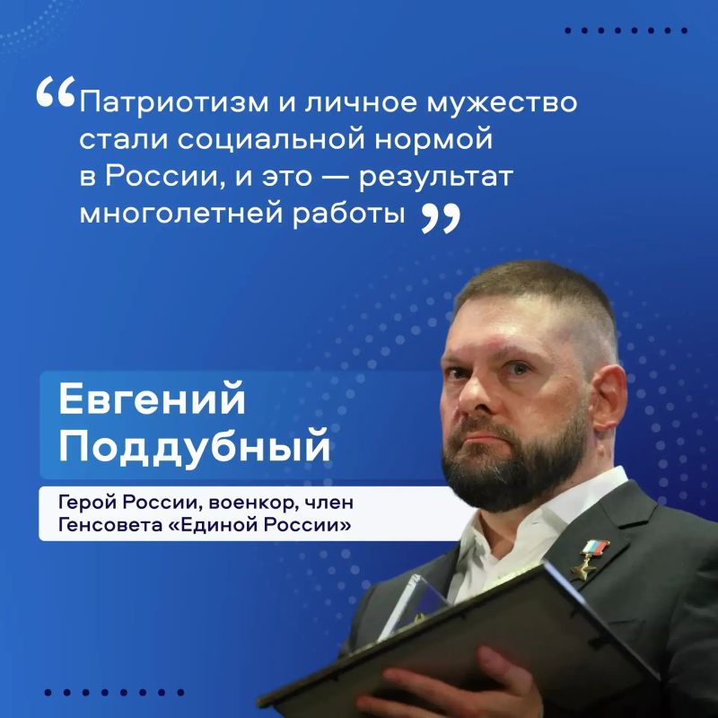 Евгений Поддубный рассказал о защите правды, заботе о ветеранах и будущем страны