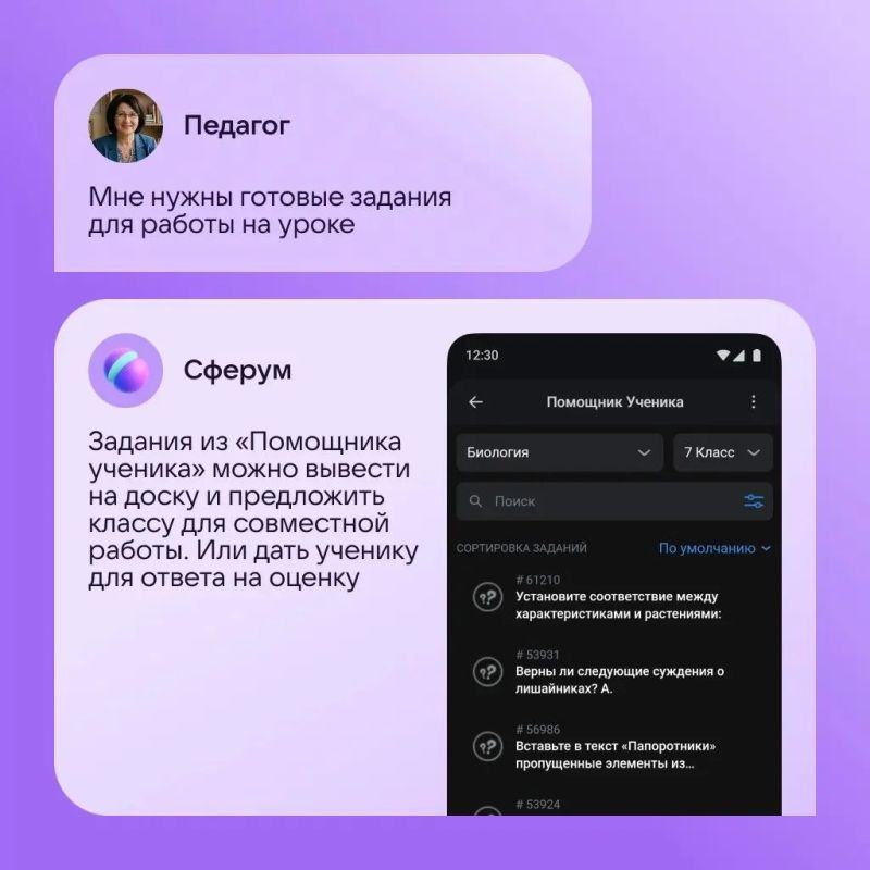 Готовишься к экзаменам? Тебя выручит «Помощник ученика» — тренажер ВПР, ОГЭ и ЕГЭ Готовишься к экзаменам? Тебя выручит «Помощник ученика» — тренажер ВПР, ОГЭ и ЕГЭ