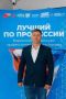Голосуй за СВОих!. . Житель Тамбова Константин Пронин, ветеран специальной военной операции и социальный координатор регионального отделения фонда «Защитники Отечества», успешно выступил на областном этапе Всероссийского...