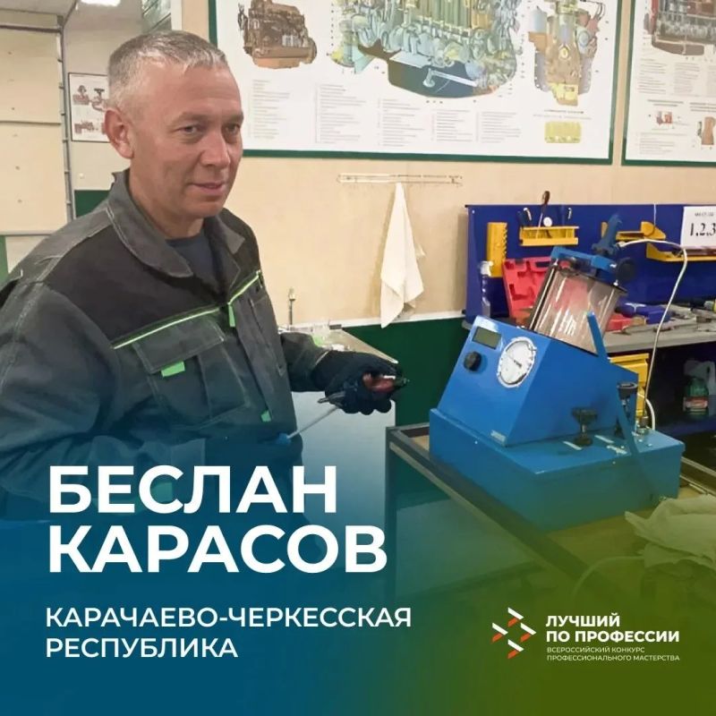 Продолжаем знакомиться с участниками федерального этапа конкурса «Лучший по профессии» в номинации «Лучший механизатор»