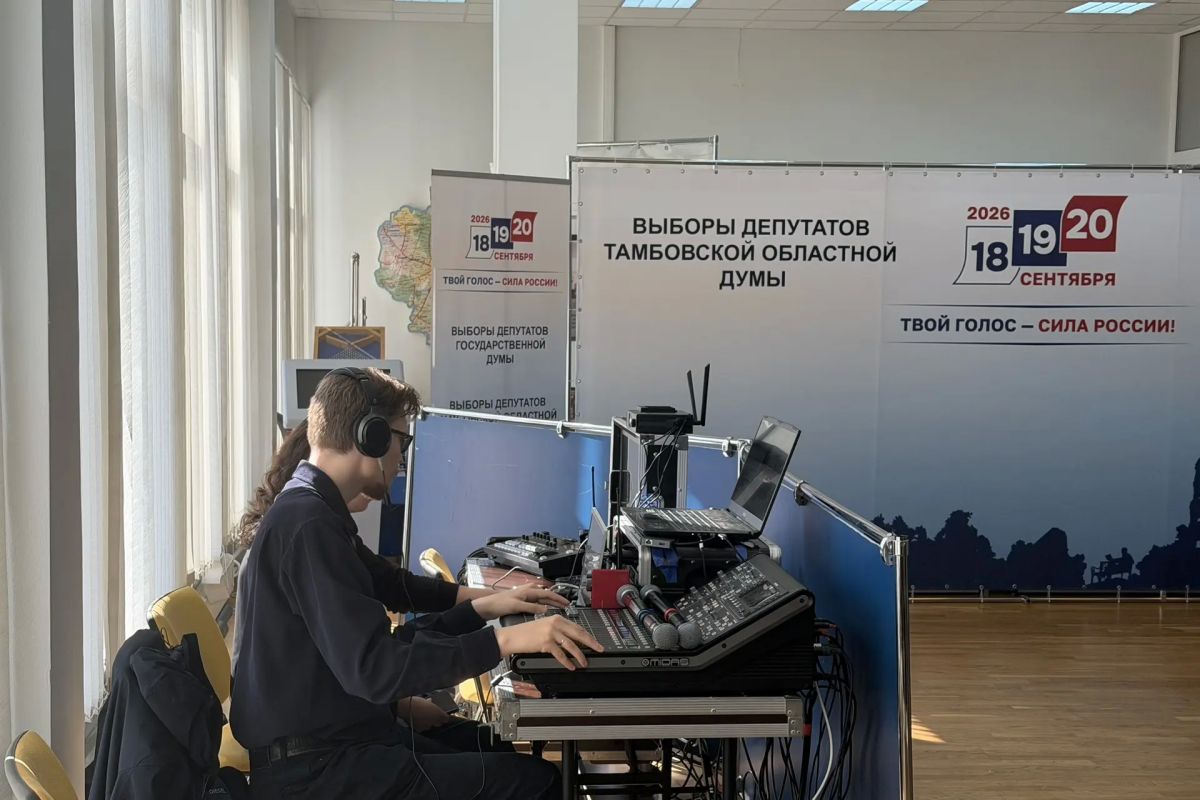 В Тамбовской области презентовали Центр общественного наблюдения «Выборы-2026» и медиацентр единого дня голосования В Тамбовской области презентовали Центр общественного наблюдения «Выборы-2026» и медиацентр единого дня голосования