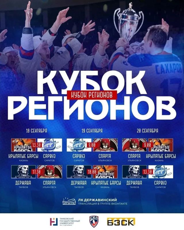 В Тамбове состоится турнир по хоккею среди студенческих команд «Кубок регионов СХЛ-Центр» (6+)