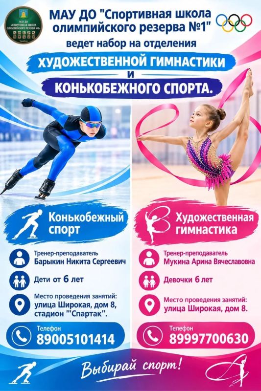 Городские спортивные школы приглашают юных тамбовчан на занятия Городские спортивные школы приглашают юных тамбовчан на занятия
