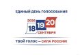 В Тамбовской области открылись все 807 избирательных участков для проведения голосования на выборах депутатов Государственной Думы девятого созыва и Тамбовской областной Думы восьмого созыва