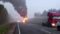 Утро на трассе Р-22 в Тамбовской области в субботу, 19 сентября, было окрашено не лучами рассвета, а огненными всполохами