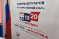 Завершился Единый день голосования на выборах депутатов Государственной Думы и Тамбовской областной Думы