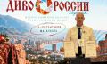 Два тамбовских фестиваля стали победителями конкурса «Диво России»