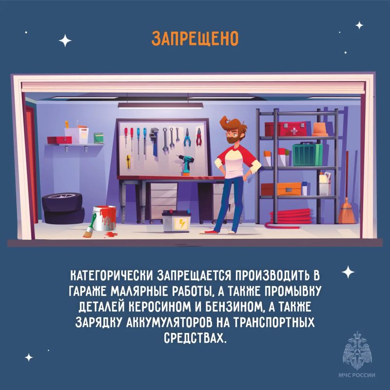 Не допусти пожара в гараже Не допусти пожара в гараже