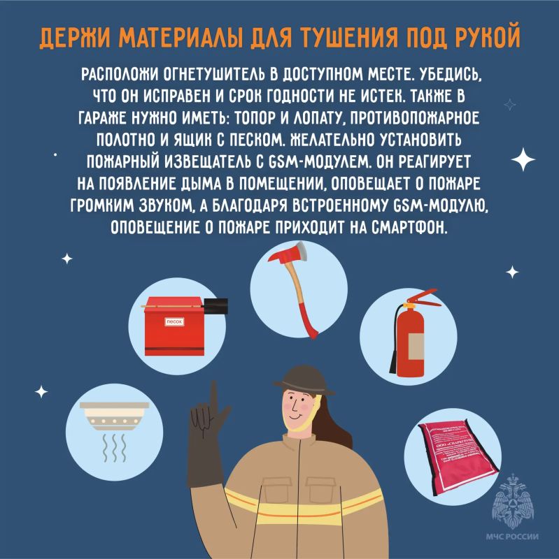 Не допусти пожара в гараже Не допусти пожара в гараже