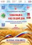 26 сентября в 12:00 на сцене Тамбовтеатра состоится заключительный праздник VI Областного межнационального фестиваля «Тамбовщина — наш общий дом»