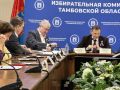 В Тамбове состоялось заседание областной избирательной комиссии по подведению итогов выборов