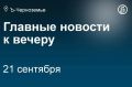 «Единая Россия» получила больше 72% голосов на выборах в Воронежской области