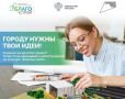 Студенты архитектурно-строительных направлений вузов и колледжей Тамбовской области в возрасте от 17 до 35 лет могут подать заявки на участие в третьем сезоне Национального студенческого конкурса «Благоустрой!»