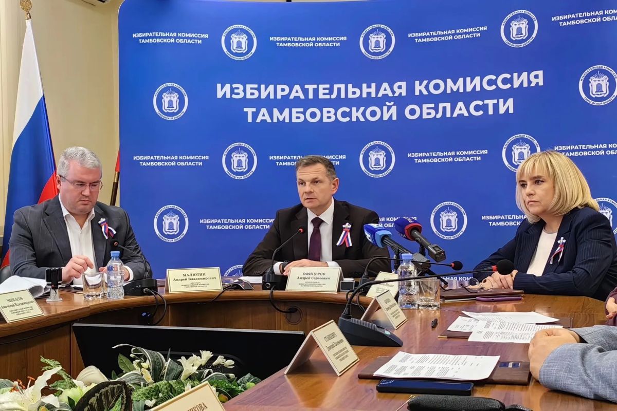 Избирательная комиссия Тамбовской области подвела итоги голосования