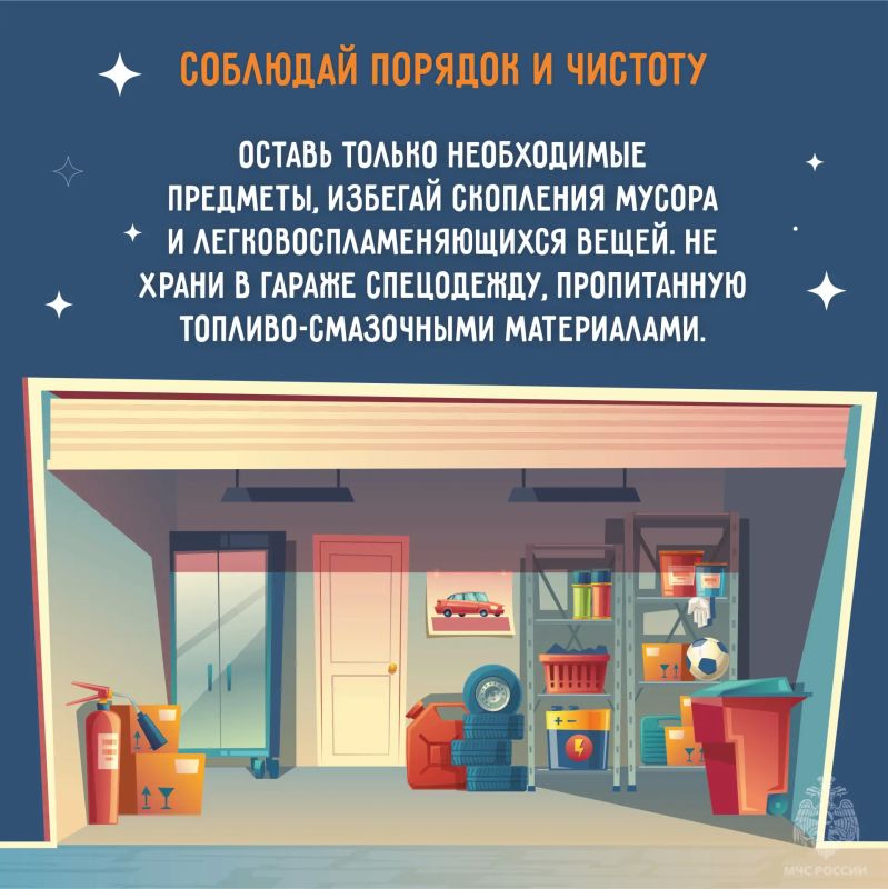 Не допусти пожара в гараже Не допусти пожара в гараже