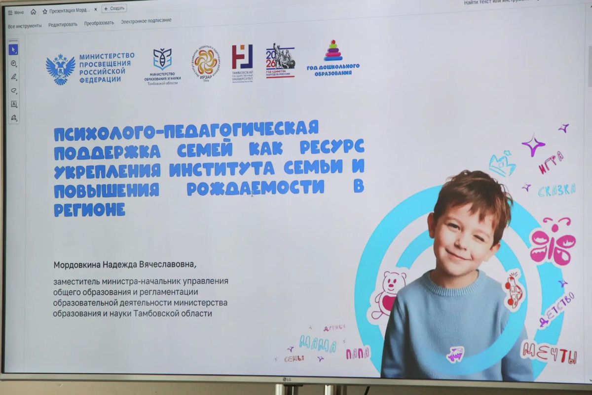 Детский сад и семья: вместе ради благополучия ребенка
