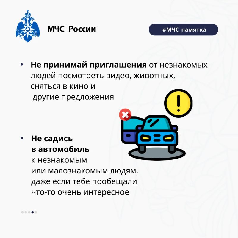 Не оставляй детей без присмотра Не оставляй детей без присмотра