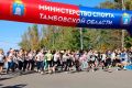 Региональный этап Всероссийского дня бега «Кросс нации» пройдет 26 сентября на лыжном стадионе парка «Дружба» в Тамбове