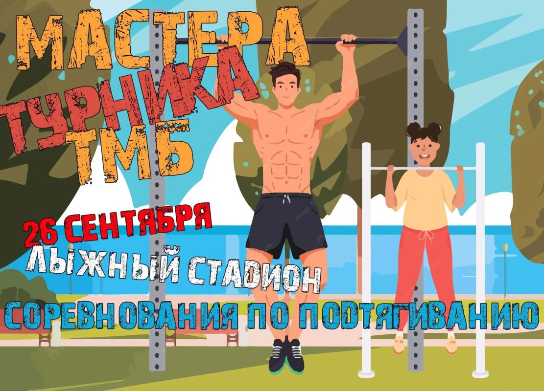 Уже завтра определим силачей