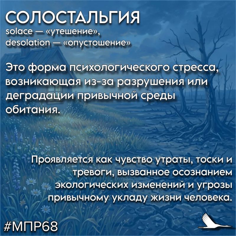 #СловарьЭколога #ТамбовскаяОбласть #МПР68 #Экология68