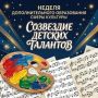 Юные тамбовчане смогут выбрать занятие по душе в городских учреждениях дополнительного образования