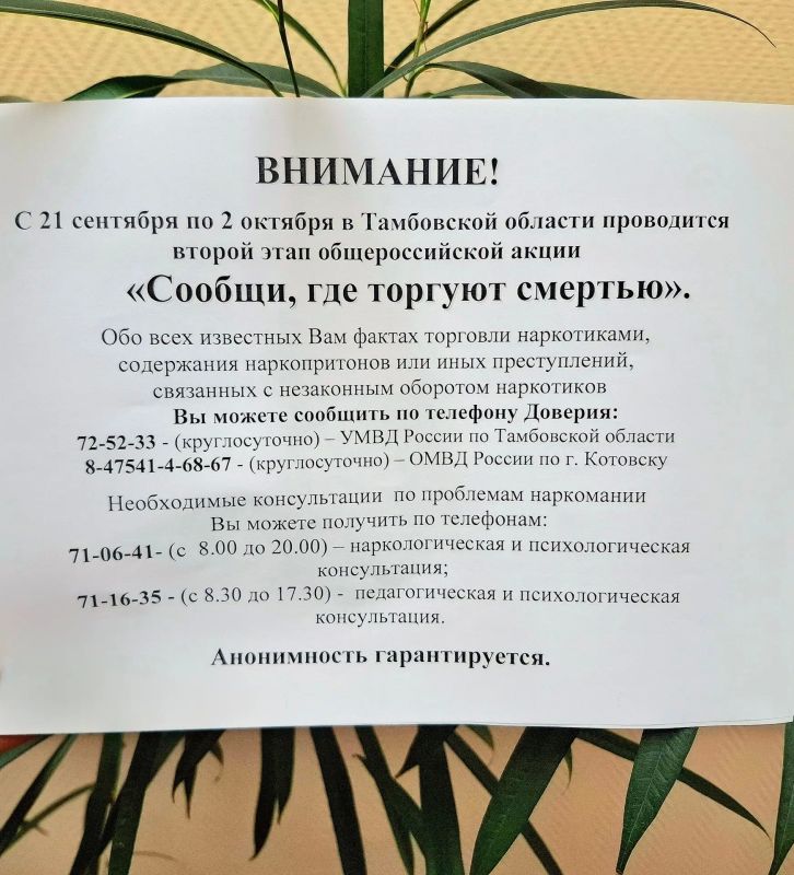 «Полицейские провели профилактическую акцию «Сообщи, где торгуют смертью» «Полицейские провели профилактическую акцию «Сообщи, где торгуют смертью»