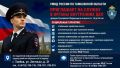 ПРИГЛАШЕНИЕ НА СЛУЖБУ В ОРГАНЫ ВНУТРЕННИХ ДЕЛ