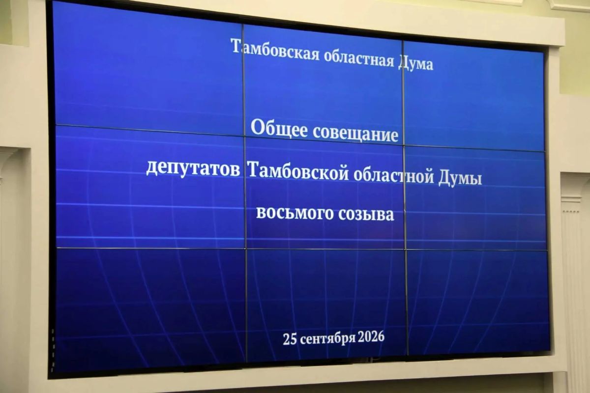 Андрей Офицеров вручил избранным депутатам Тамбовской областной Думы восьмого созыва удостоверения об избрании Андрей Офицеров вручил избранным депутатам Тамбовской областной Думы восьмого созыва удостоверения об избрании