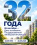 Поздравляем коллектив ГЖИ с профессиональным праздником! Вы стоите на страже жилищных прав граждан, обеспечивая честный и эффективный контроль в сфере ЖКХ