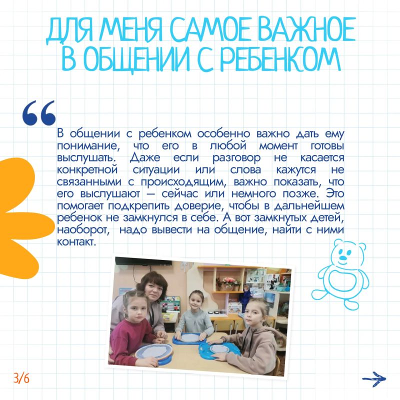 #ВоспитываемСердцем68: продолжаем знакомство с воспитателями детских садов Тамбовской области #ВоспитываемСердцем68: продолжаем знакомство с воспитателями детских садов Тамбовской области