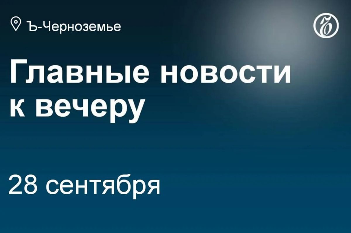Бывший начальник воронежской ГАИ Евгений Шаталов переходит на работу в правительство региона