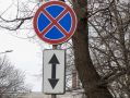 В Тамбове на время проведения Всероссийского конкурса профессионального мастерства «Лучший по профессии» запретят остановку и стоянку транспортных средств