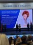 Поздравляем с заслуженной наградой руководителя Рассказовского кадрового центра Инну Александровну Агринскую!