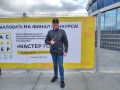 Преподаватель Промышленно-технологического колледжа участвует в финале конкурса «Мастер года — 2026»