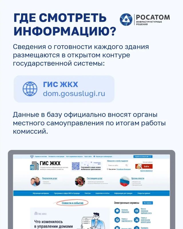 Готов ли ваш дом к зиме?. Проверяем статус в два клика В преддверии отопительного сезона управляющие компании обязаны провести гидравлические испытания внутридомовых сетей, промыть батареи и утеплить контур Готов ли ваш дом к зиме?. Проверяем статус в два клика В преддверии отопительного сезона управляющие компании обязаны провести гидравлические испытания внутридомовых сетей, промыть батареи и утеплить контур