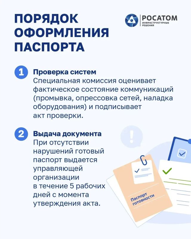 Готов ли ваш дом к зиме?. Проверяем статус в два клика В преддверии отопительного сезона управляющие компании обязаны провести гидравлические испытания внутридомовых сетей, промыть батареи и утеплить контур Готов ли ваш дом к зиме?. Проверяем статус в два клика В преддверии отопительного сезона управляющие компании обязаны провести гидравлические испытания внутридомовых сетей, промыть батареи и утеплить контур