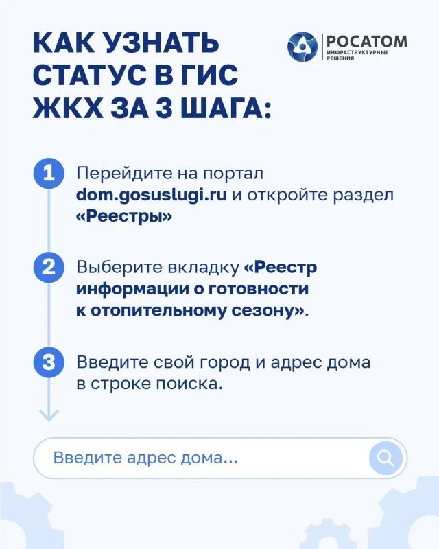 Готов ли ваш дом к зиме?. Проверяем статус в два клика В преддверии отопительного сезона управляющие компании обязаны провести гидравлические испытания внутридомовых сетей, промыть батареи и утеплить контур Готов ли ваш дом к зиме?. Проверяем статус в два клика В преддверии отопительного сезона управляющие компании обязаны провести гидравлические испытания внутридомовых сетей, промыть батареи и утеплить контур