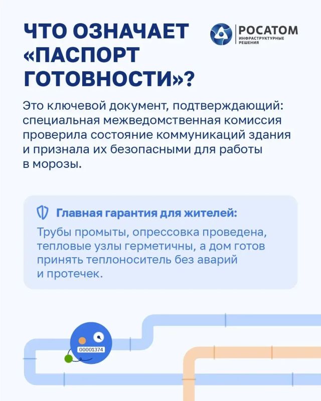 Готов ли ваш дом к зиме?. Проверяем статус в два клика В преддверии отопительного сезона управляющие компании обязаны провести гидравлические испытания внутридомовых сетей, промыть батареи и утеплить контур Готов ли ваш дом к зиме?. Проверяем статус в два клика В преддверии отопительного сезона управляющие компании обязаны провести гидравлические испытания внутридомовых сетей, промыть батареи и утеплить контур