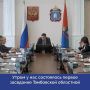 Евгений Первышов: «С выборами в Тамбовскую областную Думу мы завершаем важный этап формирования нашей единой команды»