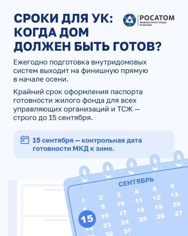 Готов ли ваш дом к зиме?. Проверяем статус в два клика В преддверии отопительного сезона управляющие компании обязаны провести гидравлические испытания внутридомовых сетей, промыть батареи и утеплить контур Готов ли ваш дом к зиме?. Проверяем статус в два клика В преддверии отопительного сезона управляющие компании обязаны провести гидравлические испытания внутридомовых сетей, промыть батареи и утеплить контур