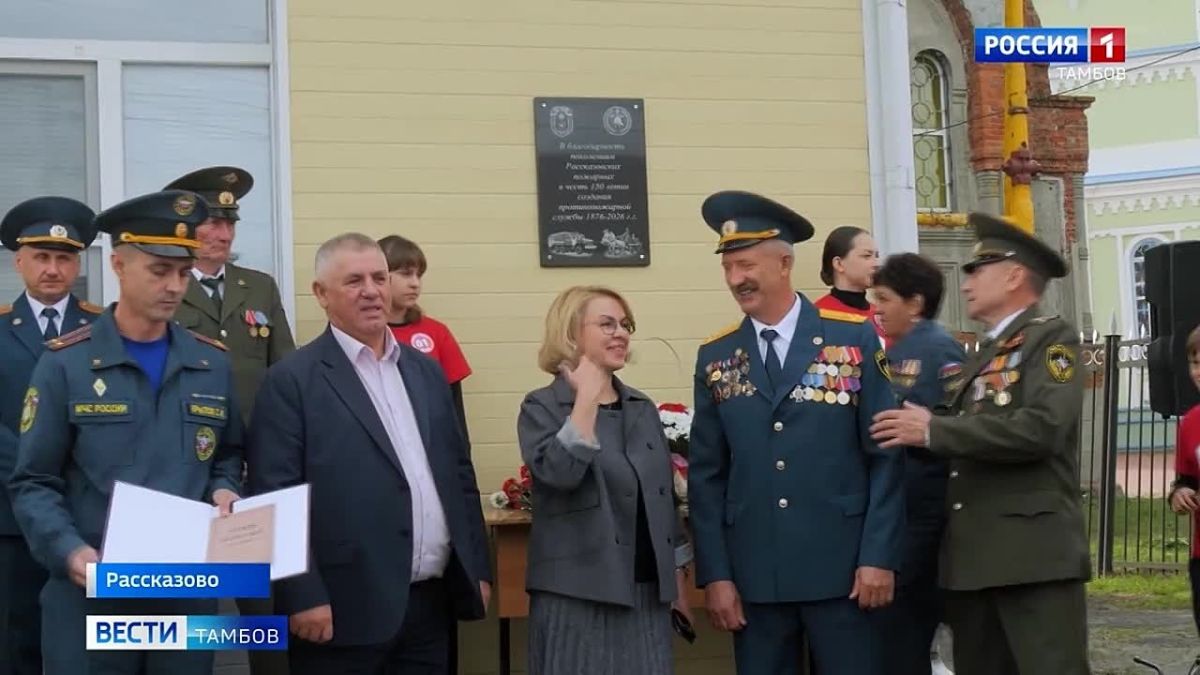 Полтора века на страже пожарной безопасности